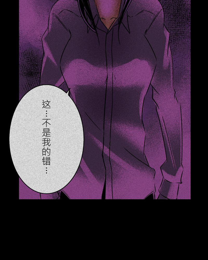 怪谈解析漫画,第11章：鬼魇#15图