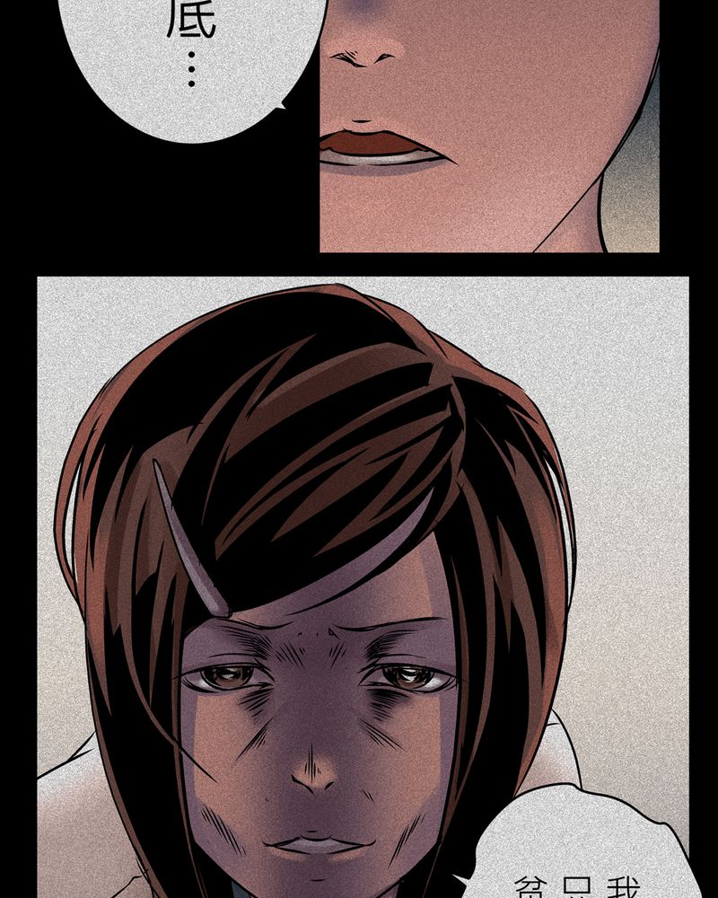 怪谈规则合集漫画,第15章：梦魇#55图