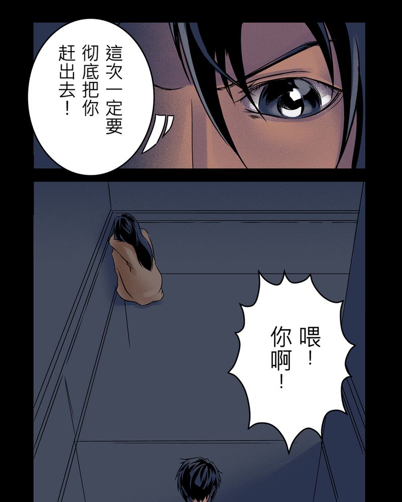 怪谈规则系列一口气看完漫画,第6章：鬼妹子#62图