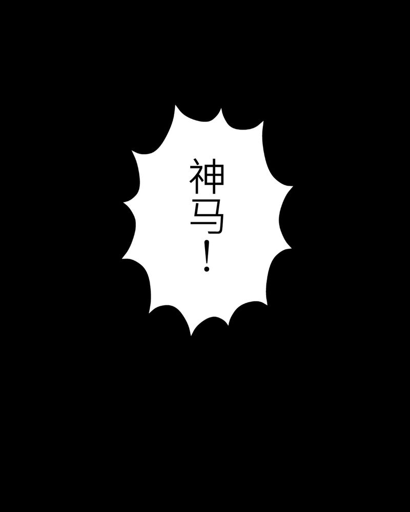 怪谈鸟漫画,第23章：鬼脸#34图