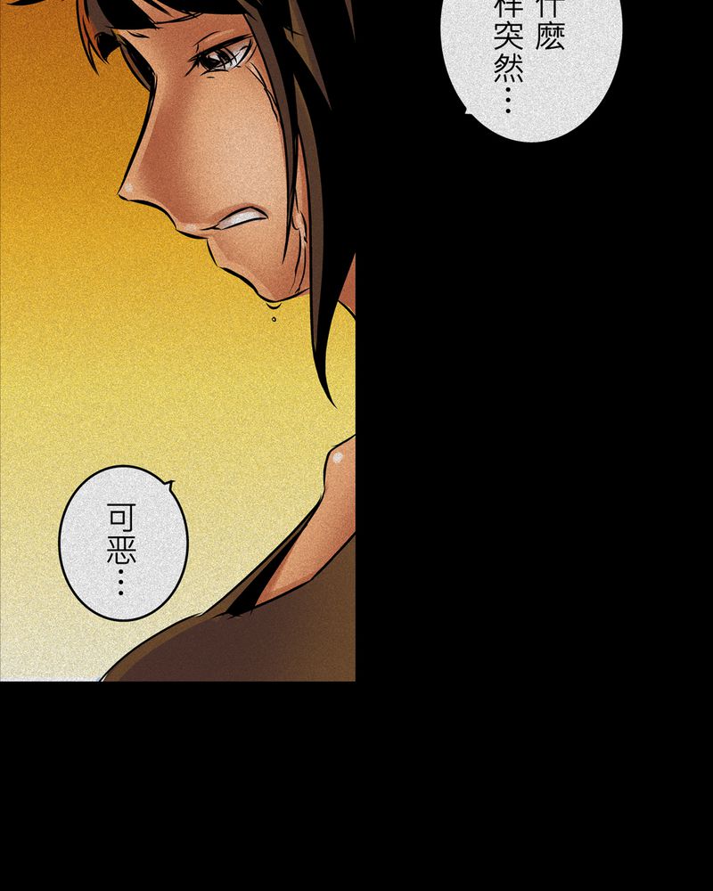 怪谈宿舍怪谈漫画,第10章：鬼妹子#103图