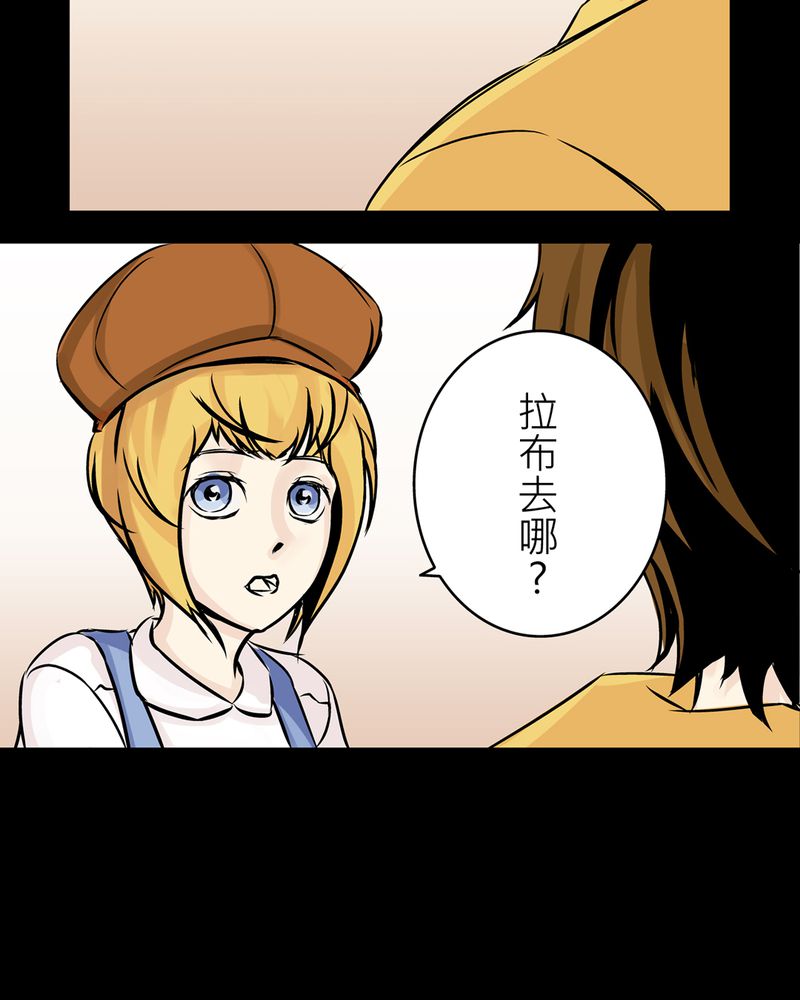 宇宙怪谈鸟居漫画,第19章：化煞咒#42图