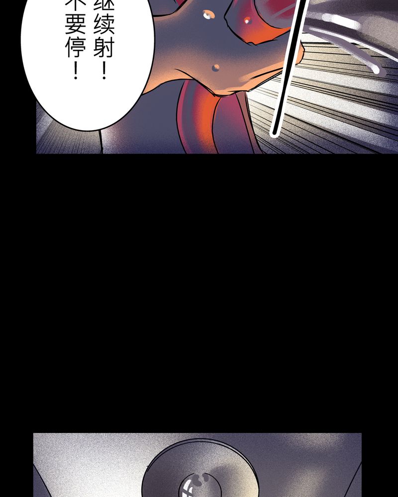 鸟阵怪谈漫画,第6章：鬼妹子#61图