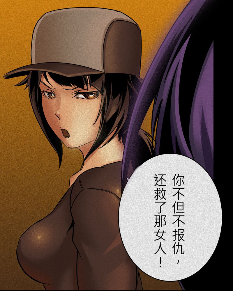 怪谈鸟漫画,第10章：鬼妹子#103图