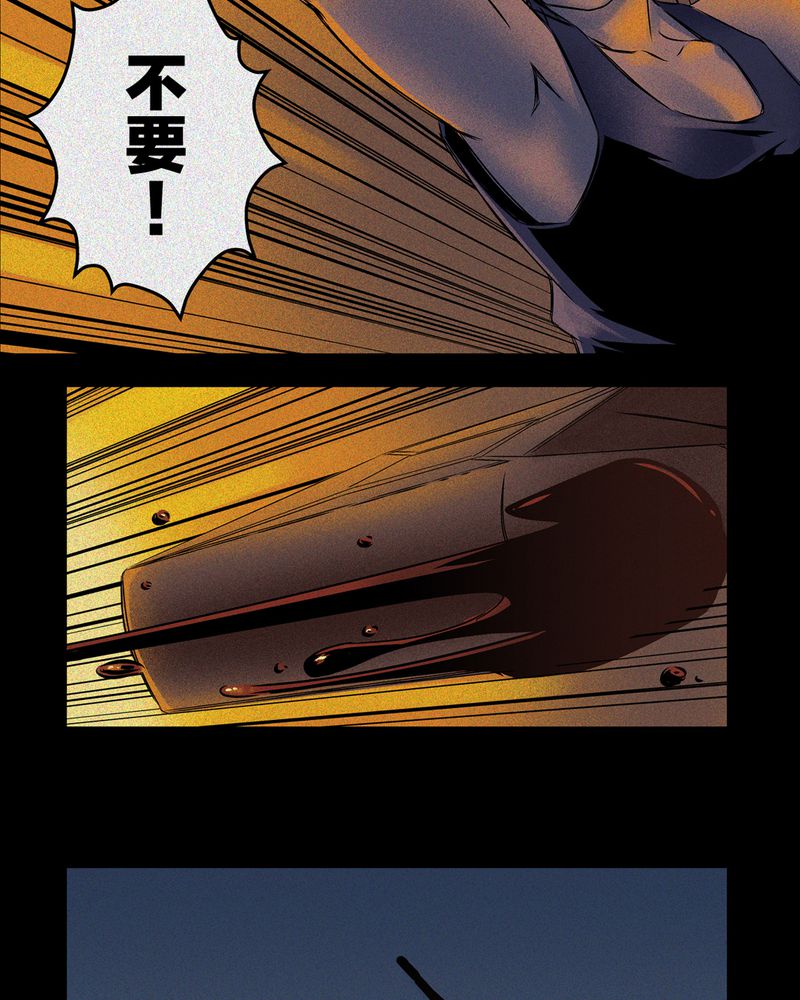 宇宙怪谈鸟阵如何通过漫画,第5章：鬼妹子#52图