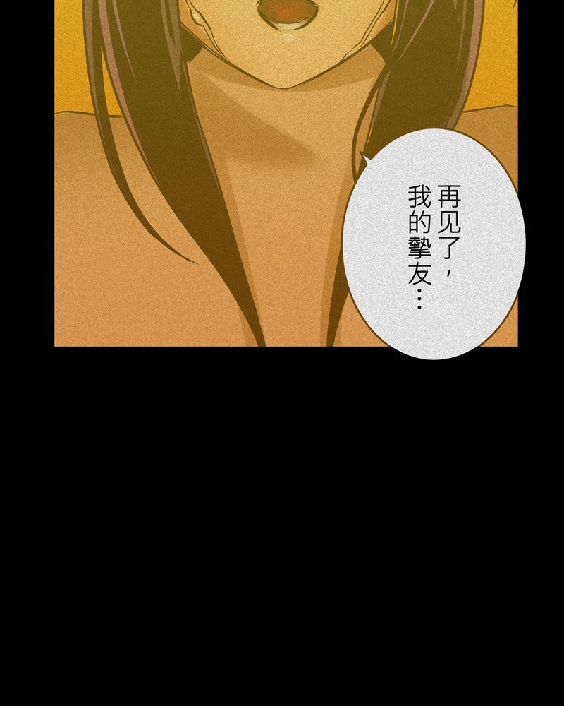 怪谈宿舍怪谈漫画,第10章：鬼妹子#101图