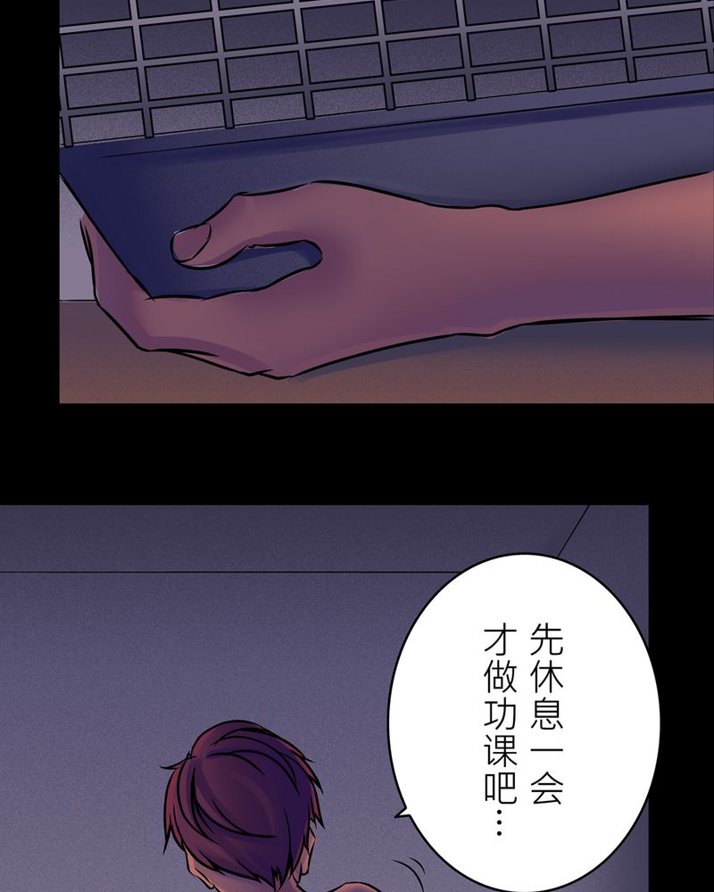 怪谈鸟漫画全集漫画,第17章：化煞咒#24图