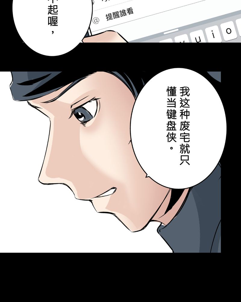 怪医文三块电视剧免费全集漫画,第22章：鬼脸#25图