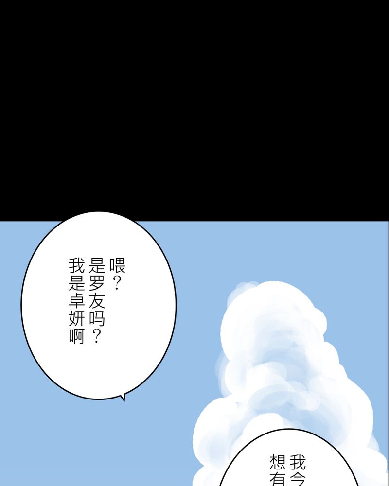 怪谈视频漫画,第23章：鬼脸#34图