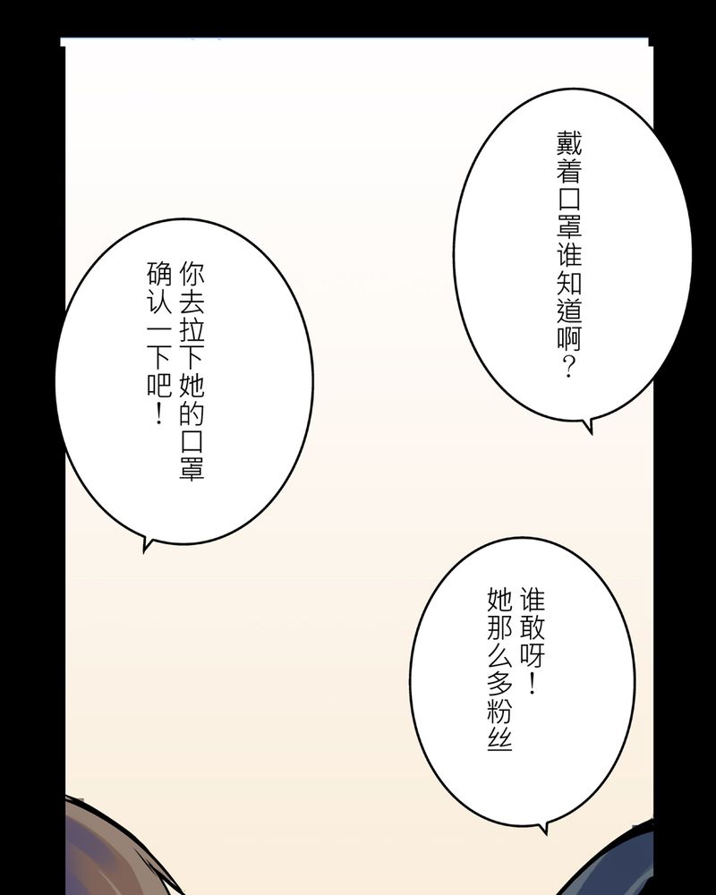 怪谈鸟漫画,第23章：鬼脸#34图