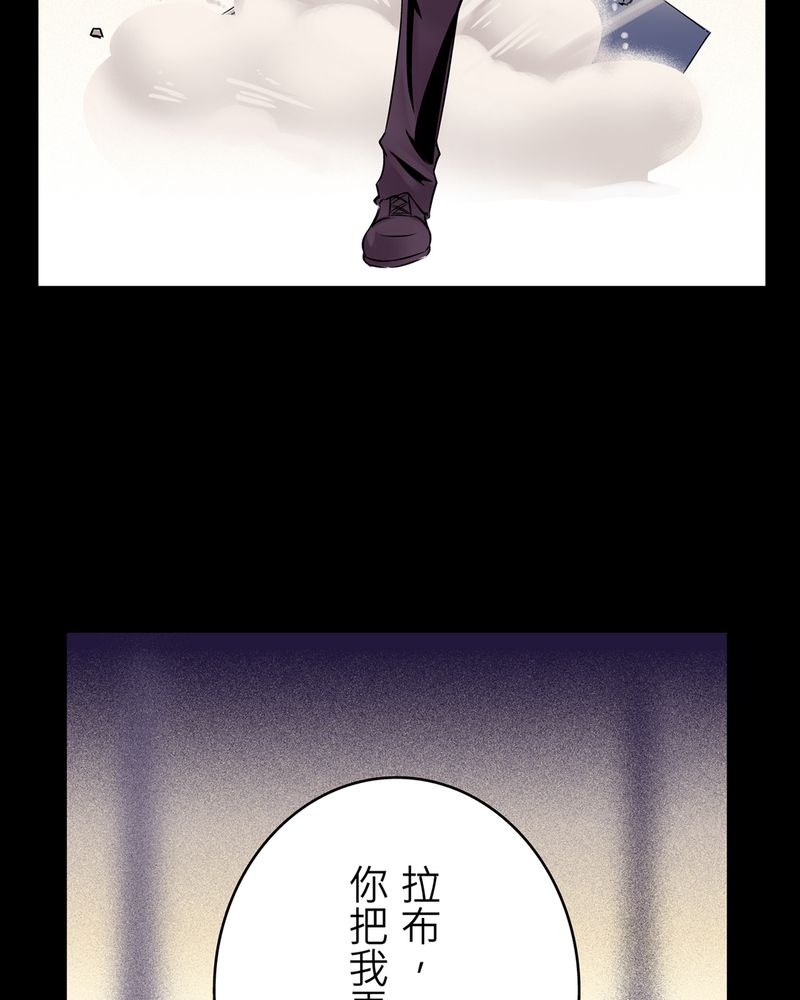 怪谈规则系列一口气看完漫画,第18章：化煞咒#35图