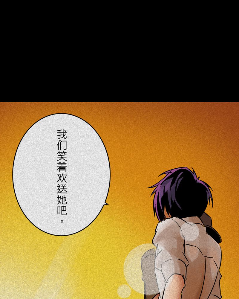 怪谈宿舍怪谈漫画,第10章：鬼妹子#105图