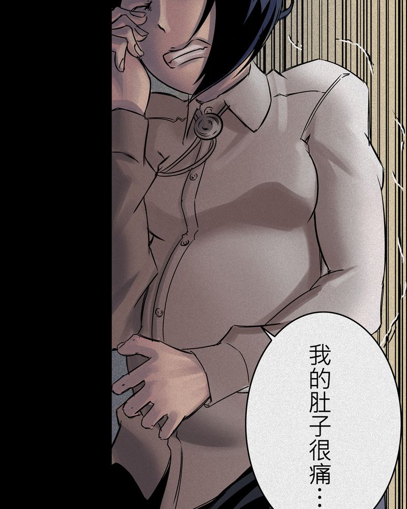 怪谈规则合集漫画,第9章：鬼妹子#92图