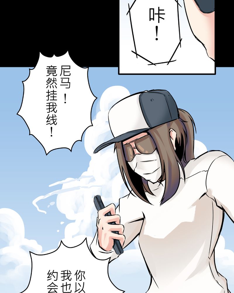 怪谈视频漫画,第23章：鬼脸#33图
