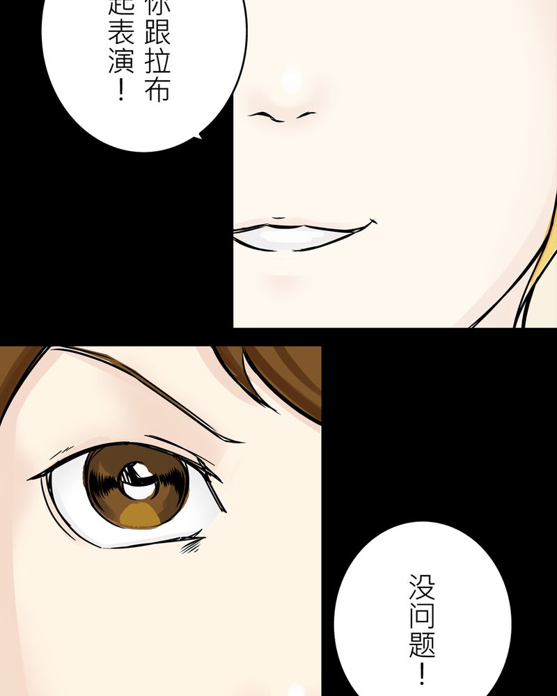 怪谈视频漫画,第19章：化煞咒#41图