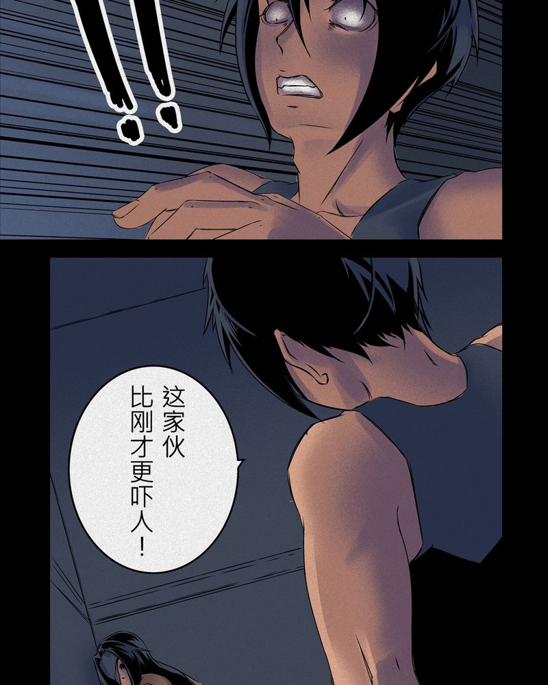 怪谈规则系列一口气看完漫画,第6章：鬼妹子#62图