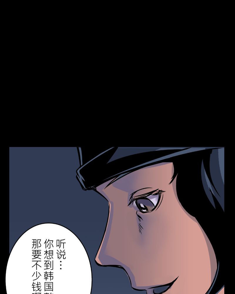 怪谈规则合集漫画,第23章：鬼脸#32图