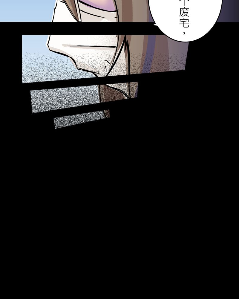 怪谈视频漫画,第23章：鬼脸#32图