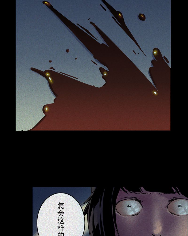 宇宙怪谈鸟阵如何通过漫画,第5章：鬼妹子#53图