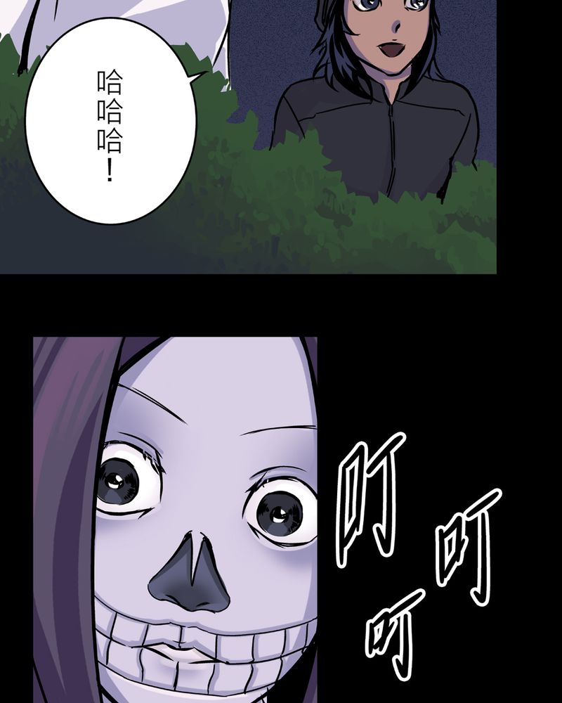怪谈视频漫画,第21章：鬼脸#12图