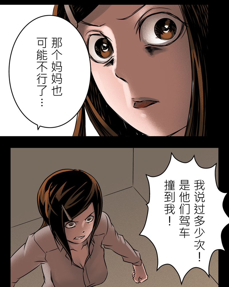 怪谈规则合集漫画,第13章：梦魇#31图