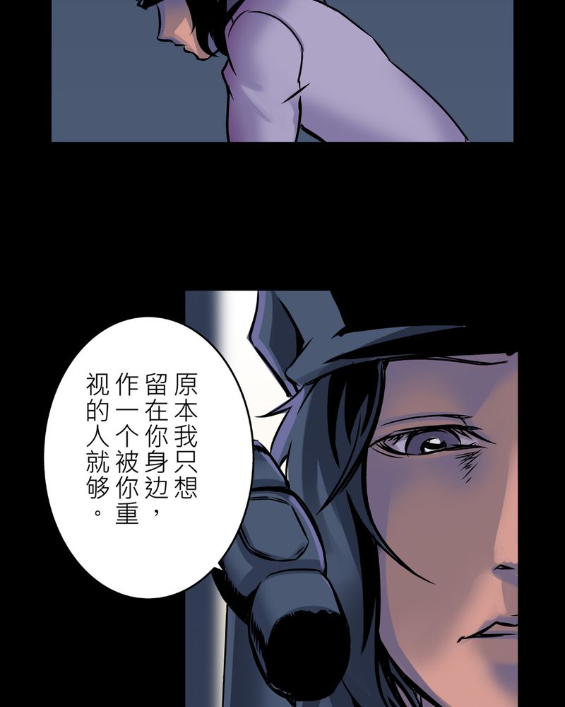 怪谈规则合集漫画,第23章：鬼脸#31图