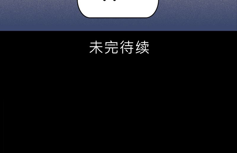 怪谈2021粤语漫画,第16章：化煞咒#14图