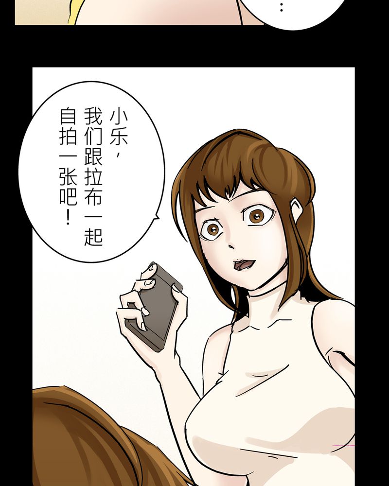 宇宙怪谈鸟阵通关详细步骤漫画,第19章：化煞咒#41图
