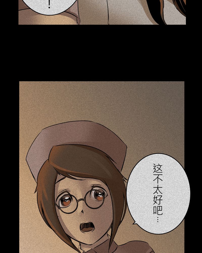 怪谈雪女漫画,第14章：梦魇#43图