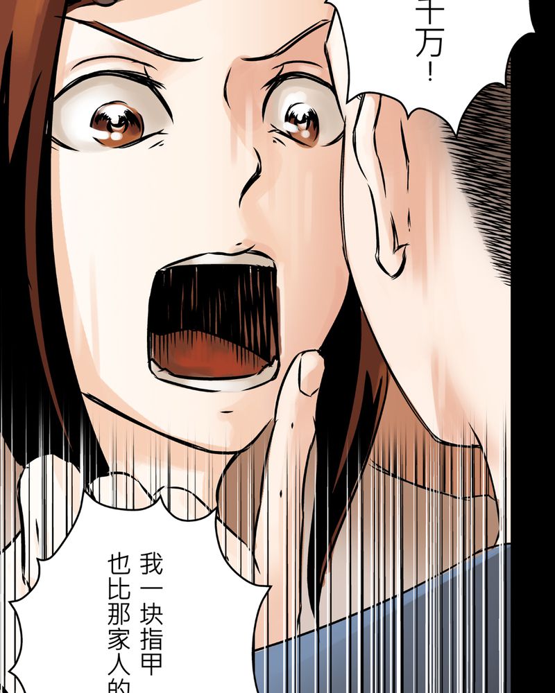 怪谈鸟漫画,第12章：梦魇#22图