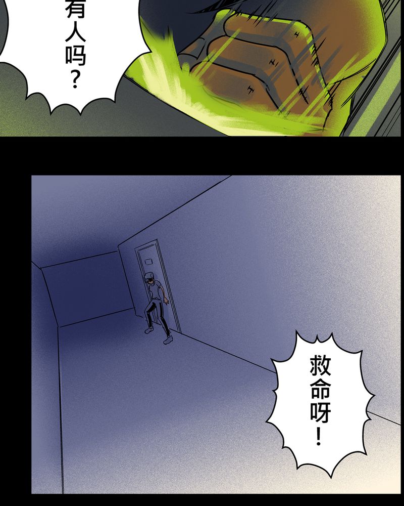 怪谈套装漫画,第8章：鬼妹子#75图
