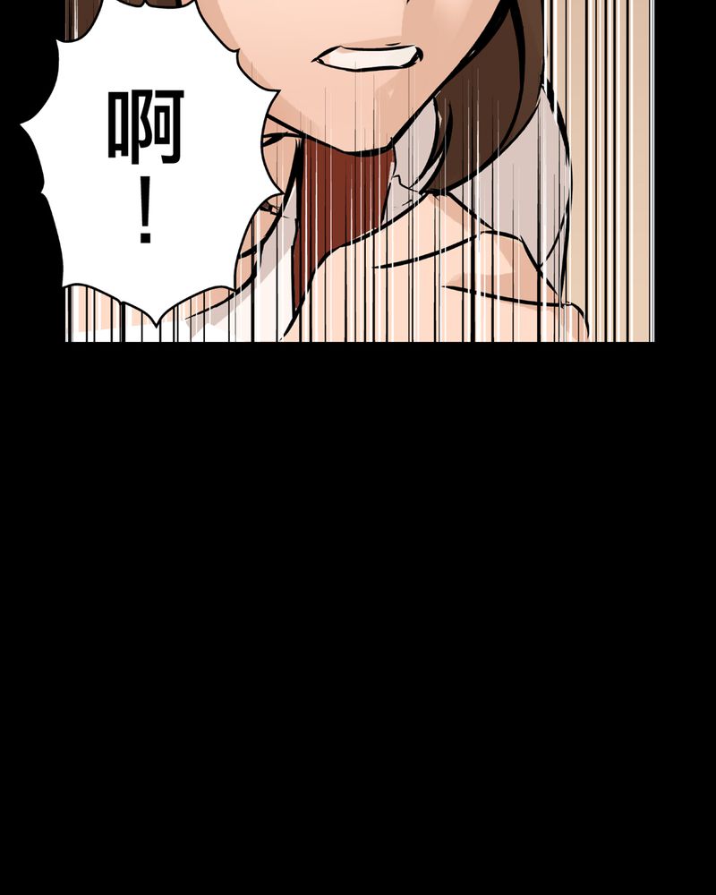 宇宙怪谈鸟阵如何通过漫画,第21章：鬼脸#11图