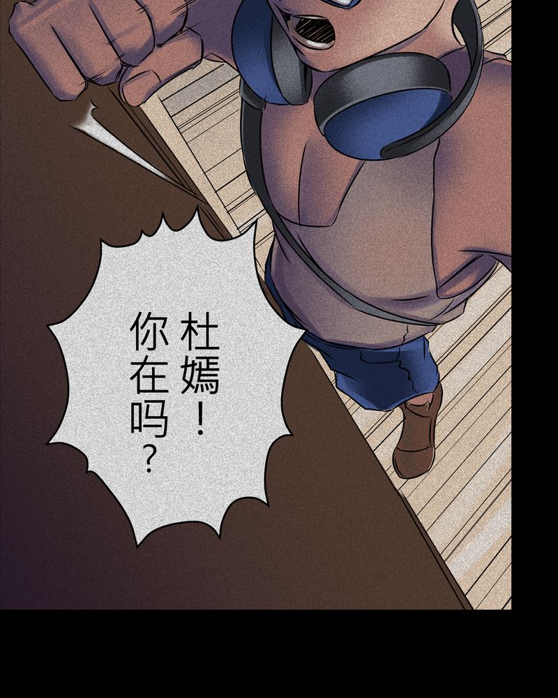 怪谈规则合集漫画,第15章：梦魇#55图