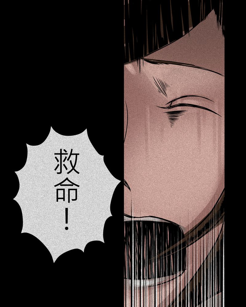 怪谈规则系列一口气看完漫画,第13章：梦魇#35图