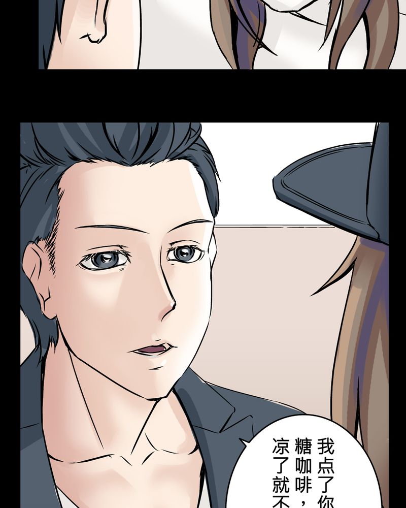 怪医文三块电视剧免费全集漫画,第22章：鬼脸#24图