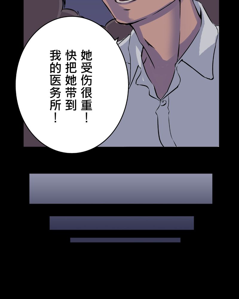 怪谈视频漫画,第21章：鬼脸#14图