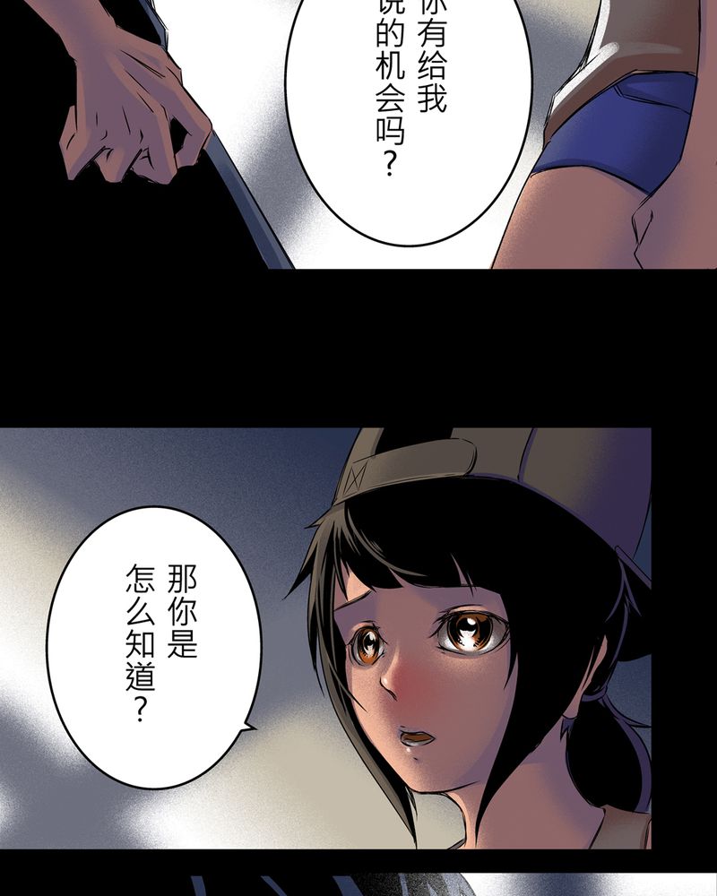 鸟阵怪谈漫画,第6章：鬼妹子#62图