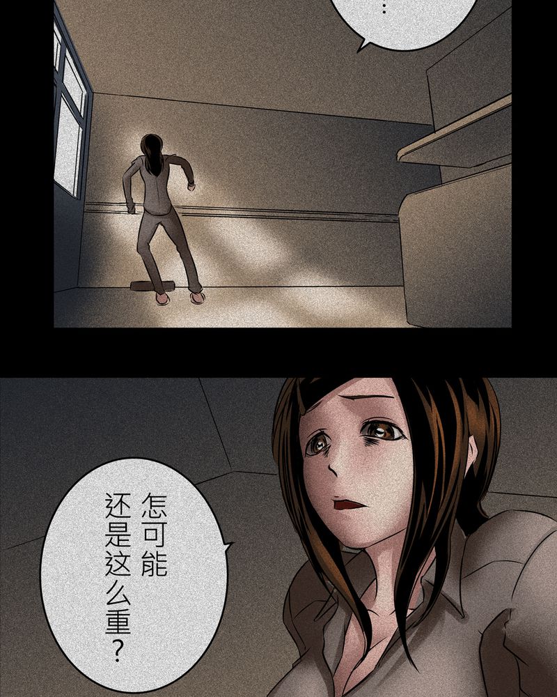 鸟阵通关攻略宇宙怪谈漫画,第13章：梦魇#31图