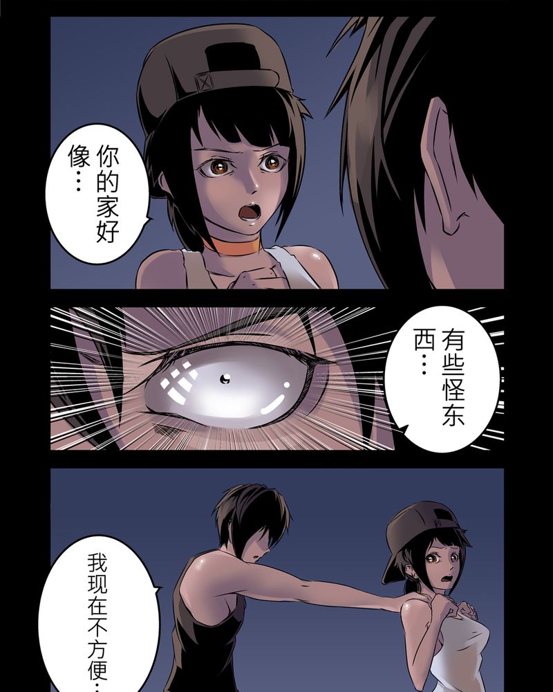 凹头鸟规则怪谈漫画,第3章：鬼妹子#33图