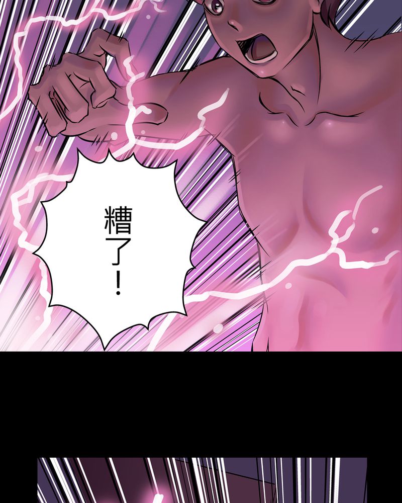 怪谈鸟漫画,第18章：化煞咒#32图