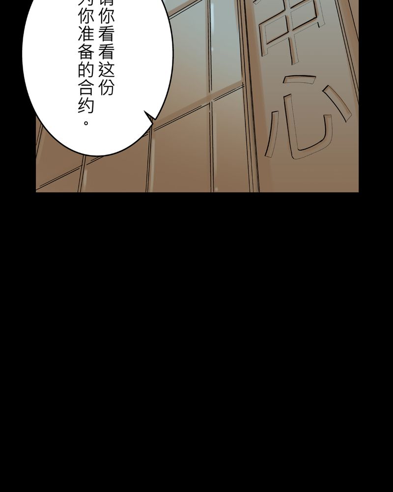 怪谈鸟漫画,第11章：鬼魇#12图