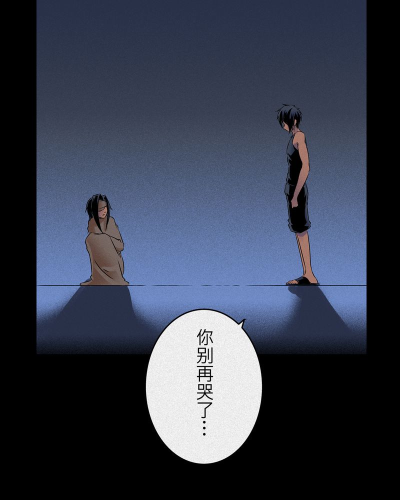 怪医文三块电视剧免费全集漫画,第6章：鬼妹子#61图