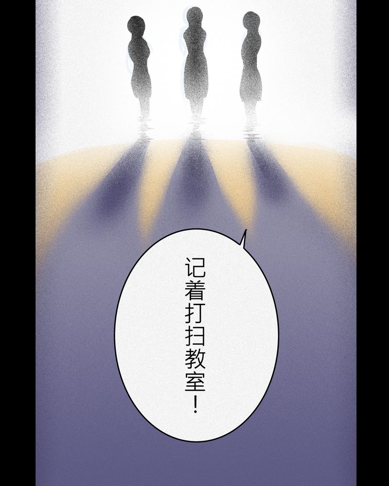 鸟阵怪谈漫画,第6章：鬼妹子#63图