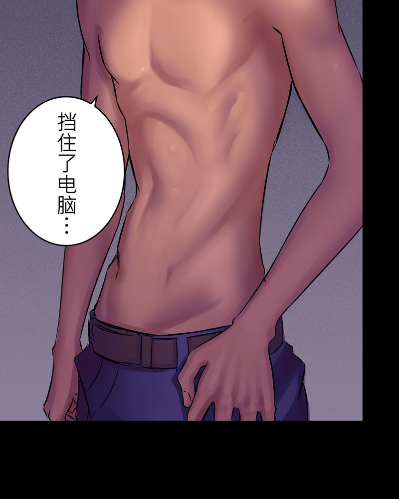 怪谈规则系列一口气看完漫画,第18章：化煞咒#34图