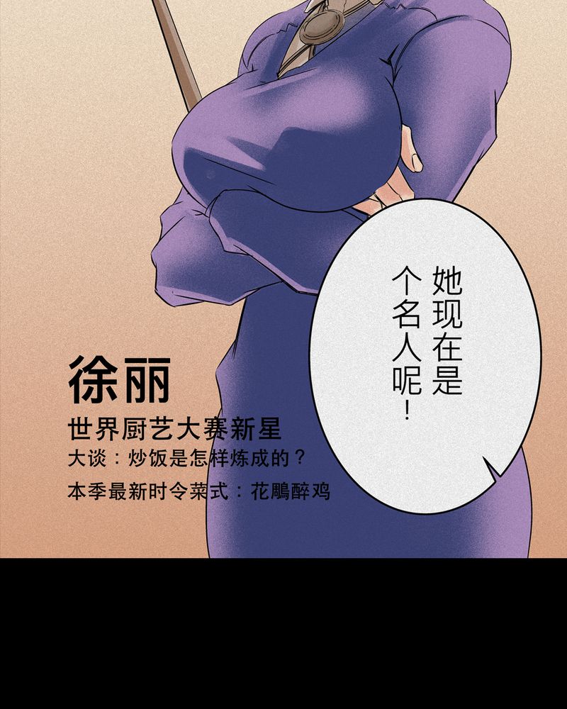怪谈雪女漫画,第7章：鬼妹子#72图