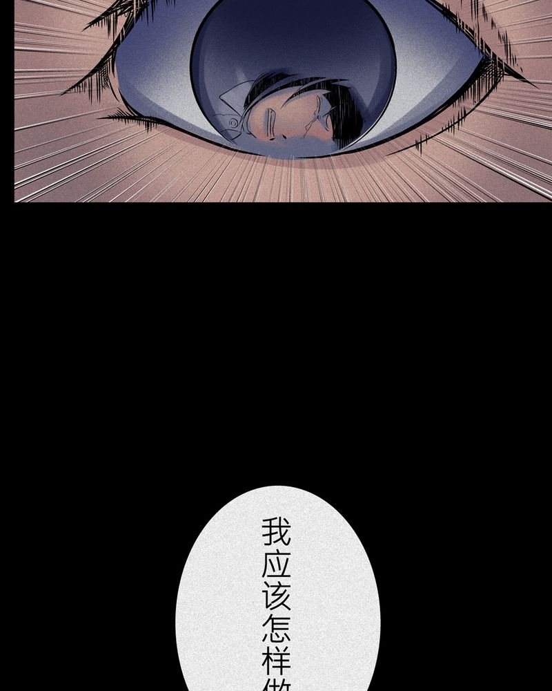 怪谈规则合集漫画,第9章：鬼妹子#93图