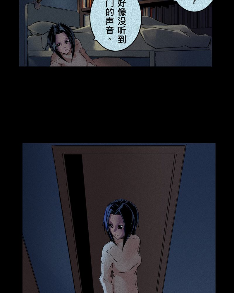 鸟阵怪谈漫画,第5章：鬼妹子#55图