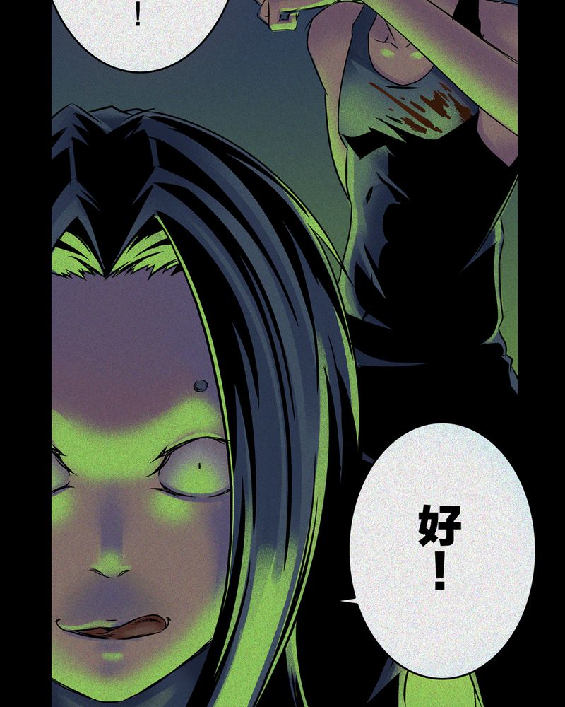 宇宙怪谈鸟阵如何通过漫画,第5章：鬼妹子#54图