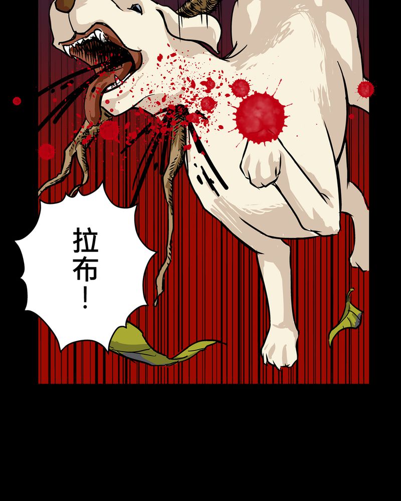 怪谈协会漫画,第20章：化煞咒#54图