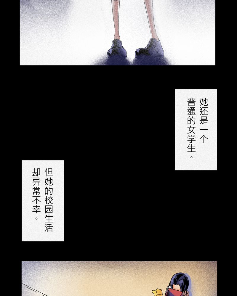 鸟阵怪谈漫画,第6章：鬼妹子#64图